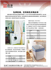 RoHS宣传彩页